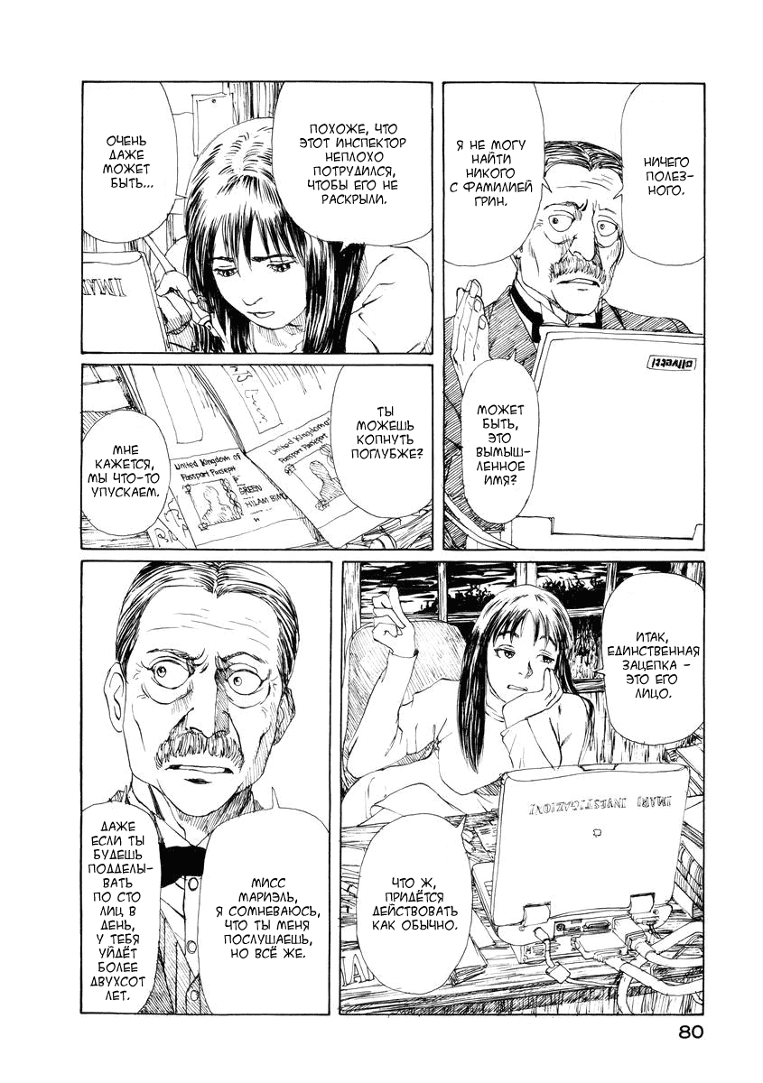 Forget-me-not : Chapter ch4 - Page 11
